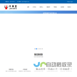 北京中神亚雕塑景观工程有限公司
