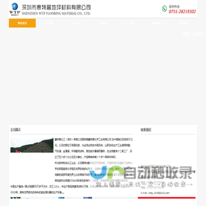 地坪、工业地坪、车库地坪、地坪涂料、无溶剂地坪、水性地坪、环氧地坪、聚氨酯地坪、 防（导）静电地坪、液态硬化剂、防腐涂料_深圳市惠特普地坪材料有限公司