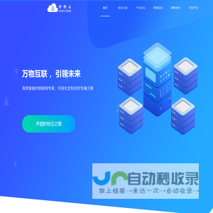 物联网软硬件研发_智能设备研发_深圳物联网平台-妙智云