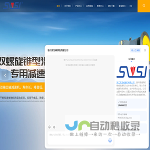 浙江双龙减速机有限公司-减速机生产厂家-齿轮减速机-摆线针轮减速机