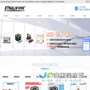 密度计,液体比重计,拉力试验机,熔融指数仪,北京仪特诺厂家供应