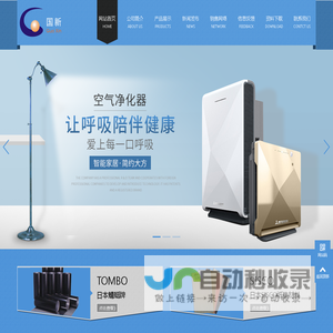 家用电器厂家|江门国新|广东国新机电有限公司