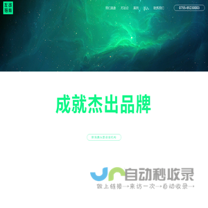 深圳品牌策划公司左右格局-知名全案品牌策划公司及著名深圳vi设计品牌广告形象策划公司 - 左右格局