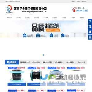 河南橡胶接头厂家,河南波纹补偿器厂家,河南可曲挠橡胶软连接,河南套筒补偿器厂家-河南正大阀门
