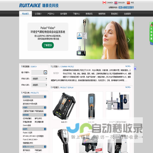 成都瑞泰克科技发展有限公司