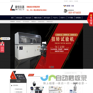 扭矩试验机|线材扭转试验机|弹簧试验机|扭转疲劳试验机|材料扭转试验机-菱悦仪器