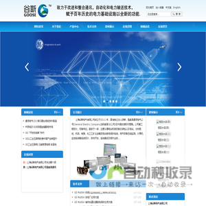 上海谷斯电气有限公司