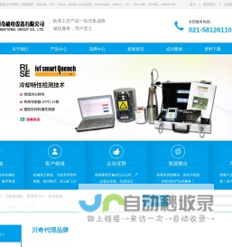 冷却特性测试仪_ 刀柄热胀仪_加油小车价格_皮带张力仪_上海川奇机电设备有限公司