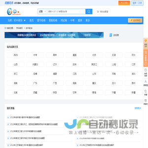 初中政治网包含(新课标) 首页|初中政治试题|初中政治试卷|初中政治题库|-可圈可点web组卷cooco.