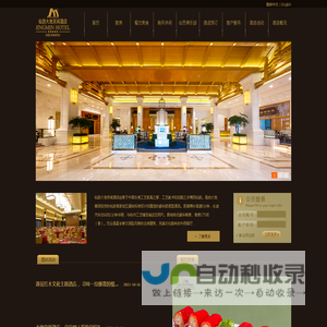 仙游大地京闽酒店