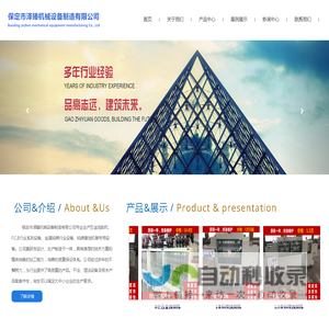 保定市泽臻机械设备制造有限公司