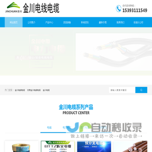 金川电线电缆_金川铜杆铜线_兰州防火电缆-甘肃金川电线电缆