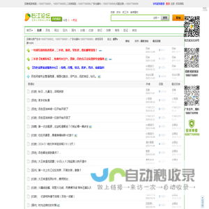 百色旅游-百色右江论坛_百色新闻_百色招聘_百色房产--百色门户综合信息网站!