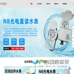 首页 - 广西远控仪表科技有限公司