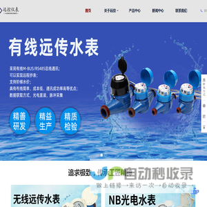 北京富兰防雷工程有限公司