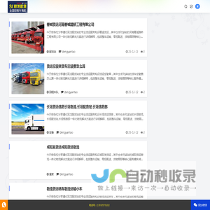 遵化双龙配货站-遵化到曹妃甸双龙货运物流车队 - 遵化双龙配货站