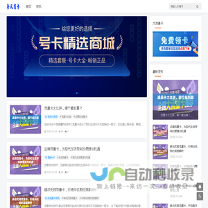 无限流量卡_5G纯流量手机卡_随身wifi_移动联通电信套餐_每天有卡