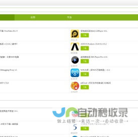 闪电软件园_SD173下载_最新软件绿色免费下载