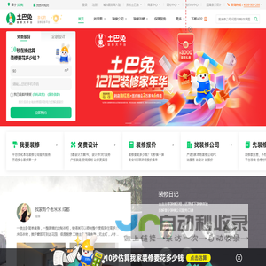 普宁装修公司_普宁装修设计_普宁家装装饰_土巴兔普宁装修网