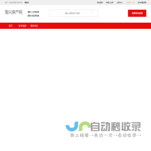 海兴房产网_海兴二手网_海兴租房