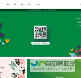 SICPE 2026上海国际化妆品包装展览会-国际领先的日化包装展览会