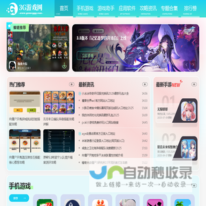 手机游戏下载-手机应用下载|GAMEGGG.COM（3G游戏网）