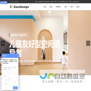 幼儿园设计_托育早教中心设计_幼儿园设计公司_幼儿园装修设计-深圳市集合装饰设计有限公司