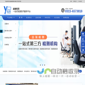 金属材料检测,管材检测,第三方检测认证机构,管道检测机构,管件检测-益瑞检测