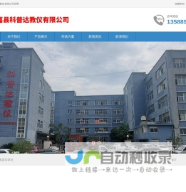 汽车教学模型|科普达教仪企业官网