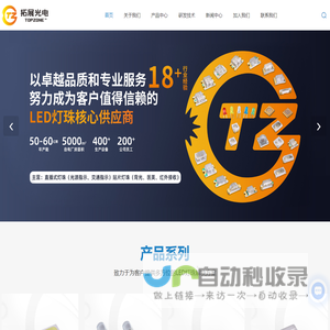 LED灯珠厂家-UVC灯珠-贴片LED灯珠-广东拓展光电子有限公司
