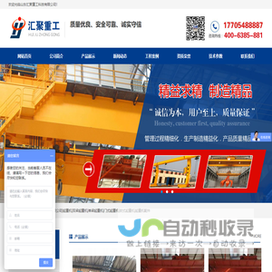 山东汇聚重工科技有限公司