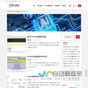 我爱PLC | PLC | HMI | 伺服 | 上位机 自动化打造智能生活