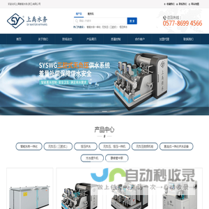 上禹智能水务(浙江)有限公司