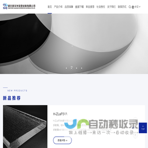 湖北新华光信息材料有限公司