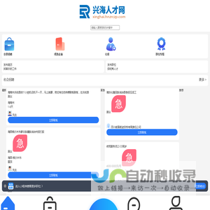 兴海人才网_兴海招聘信息网_海南兴海本地最新求职找工作信息