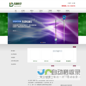 石家庄东雅电子科技有限公司_粉尘浓度检测仪_粉尘检测仪