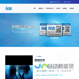 艾亚特电子科技(北京)有限公司 UPS,UPS官网,UPS电源,UPS不间断电源,UPS厂家,UPS电源品牌,UPS电源厂家,ups,ups官网,ups电源,ups不间断电源,ups厂家,ups电源品牌,ups电源厂家,不间断电源,精密空调,蓄电池,机柜