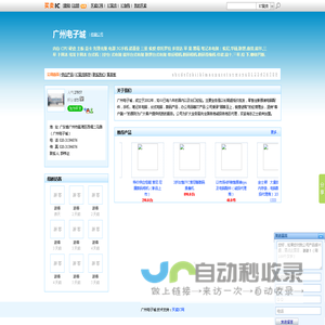 广州电子城-买卖IC网