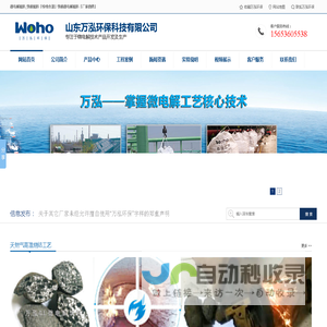 山东万泓环保——铁碳填料专业生产厂家