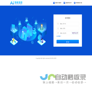 AI智能机器人-专业的智能语音客服系统服务商