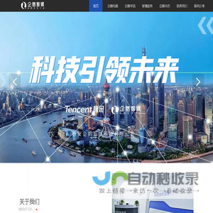 智媒企鹅系统集成软件开发公司-专业西安服务