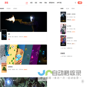 游信官网-精品游戏推荐