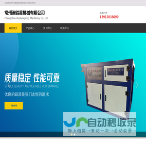 常州澳胜星有限公司、液压胀管机、胀管机、胀杆、翅片胀管机-常州澳胜星机械有限公司