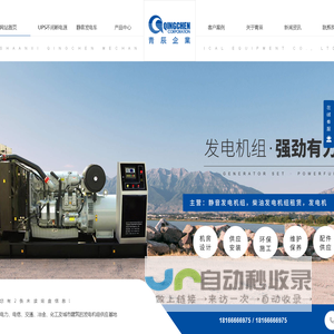 西安静音发电机组厂家_静音发电机租赁_发电车出租-青辰机械