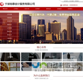 宁波注册公司 - 宁波代理记账 - 宁波工商代办公司 - 宁波垫资验资公司 - ????ԣ̩???Ʒ???????˾