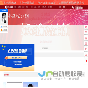 学慧通教育_注册安全工程师考前辅导_注册安全工程师考前辅导_注册安全工程师培训_注册安全工程师网校_注册安全工程师培训中心