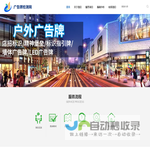 钢结构广告牌检测 - 广告牌检测网