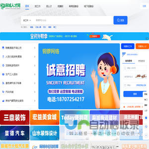麻城招聘网,麻城招聘,麻城人才网,麻城招聘信息 麻城人才招聘第一网站 - 麻城人才网mcrcw.com