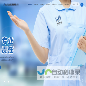 徐州擎浩陪护服务有限公司