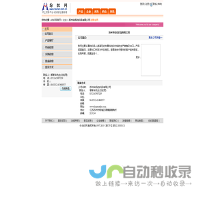 苏州华拓纺织品有限公司 纺织网